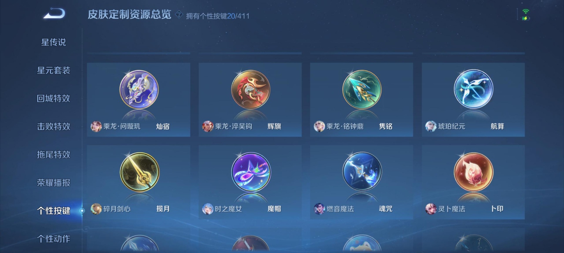 WZQM4348999王者荣耀账号详情图6