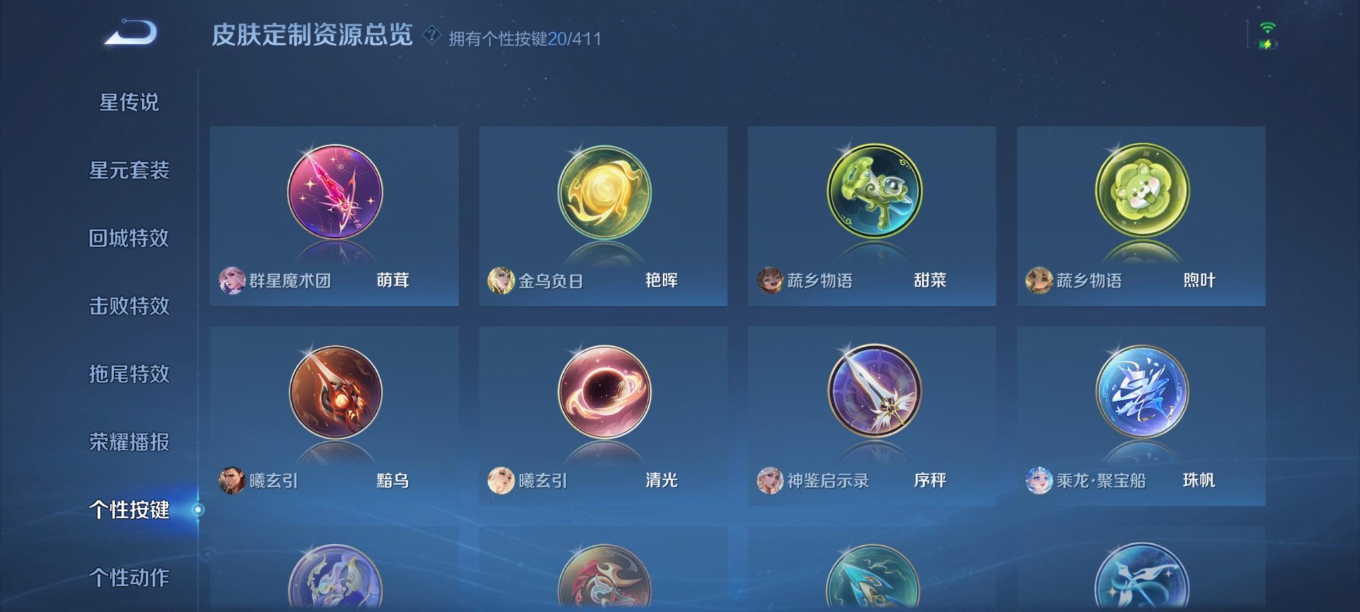 WZQM4348999王者荣耀账号详情图9