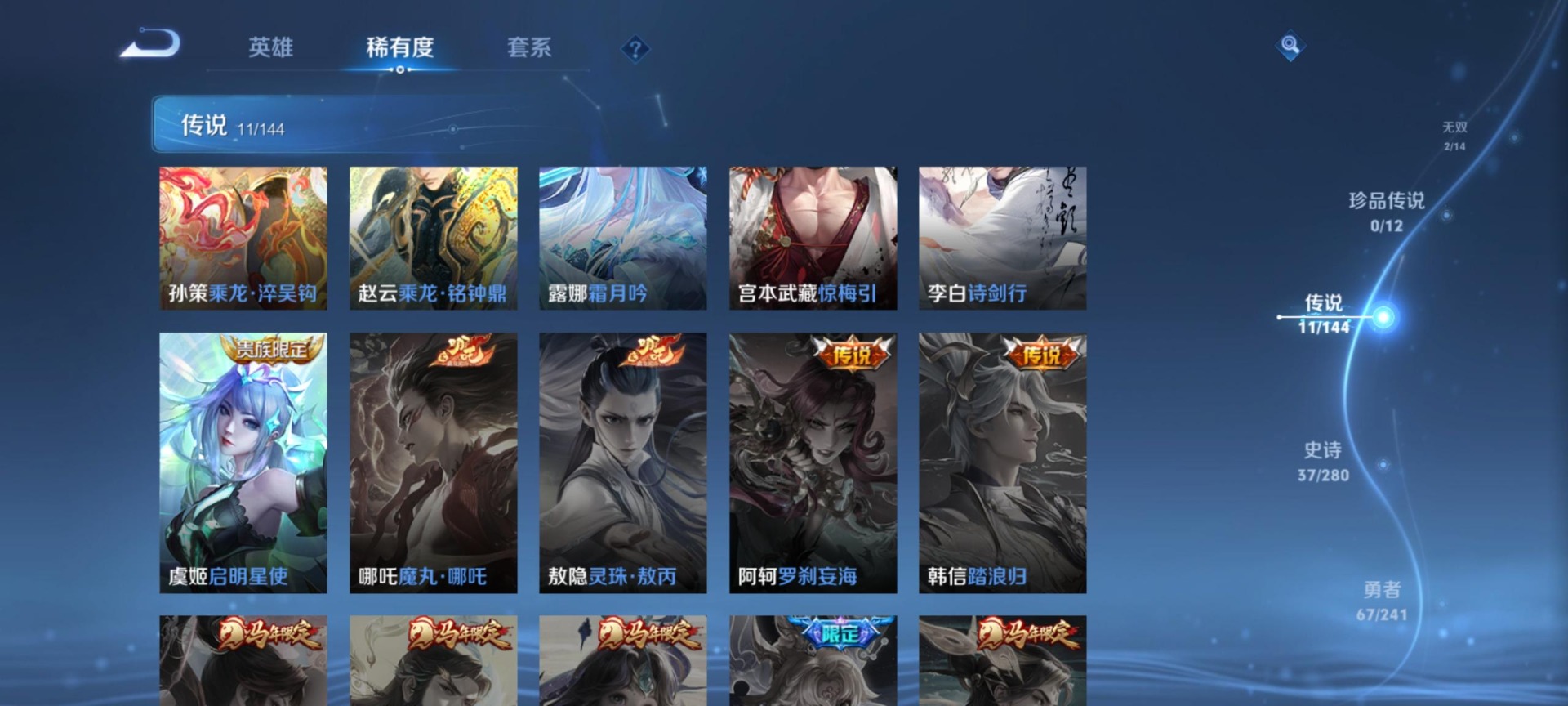 WZQM4348999王者荣耀账号详情图16