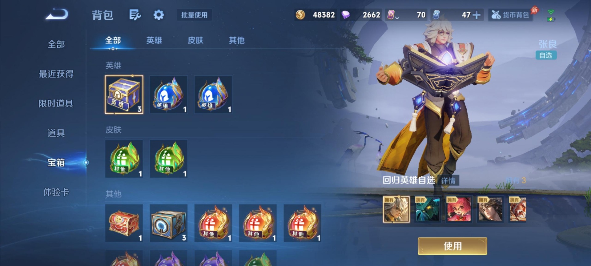 WZQM4348999王者荣耀账号详情图18