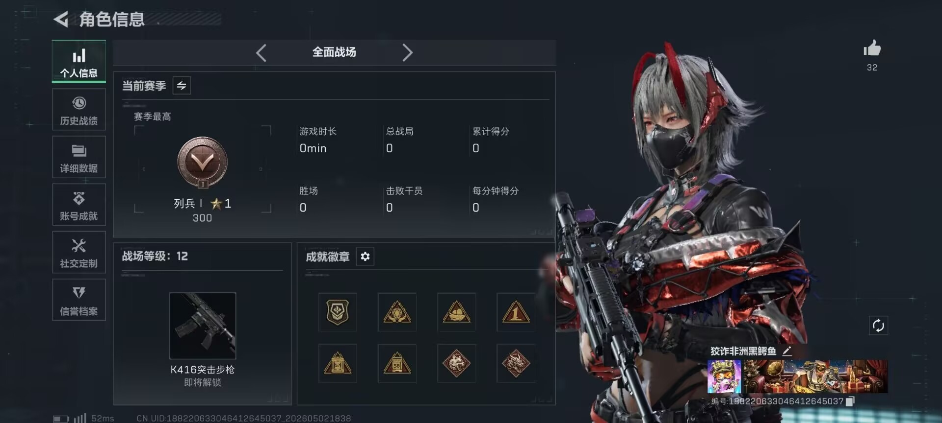 SJZQM4115268三角洲行动账号详情图3