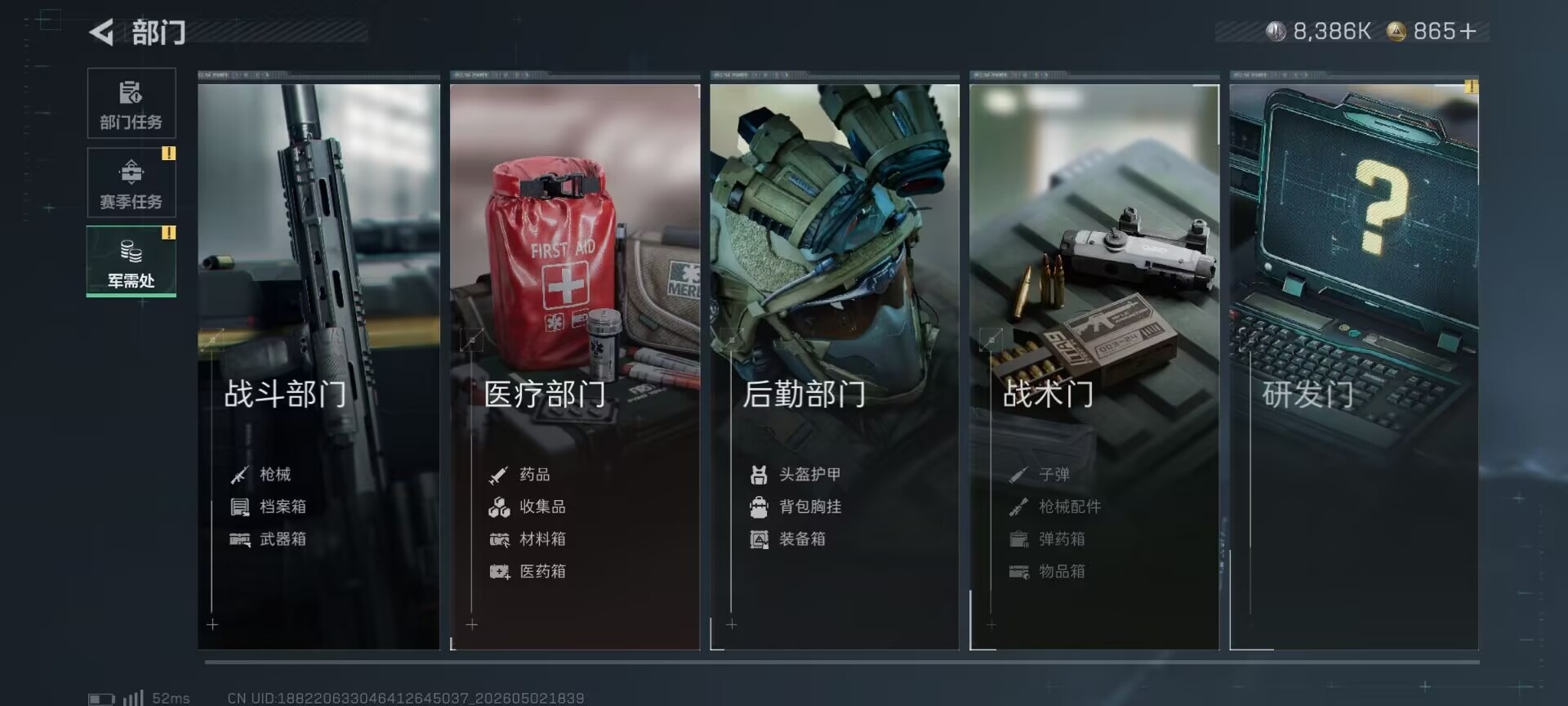 SJZQM4115268三角洲行动账号详情图4