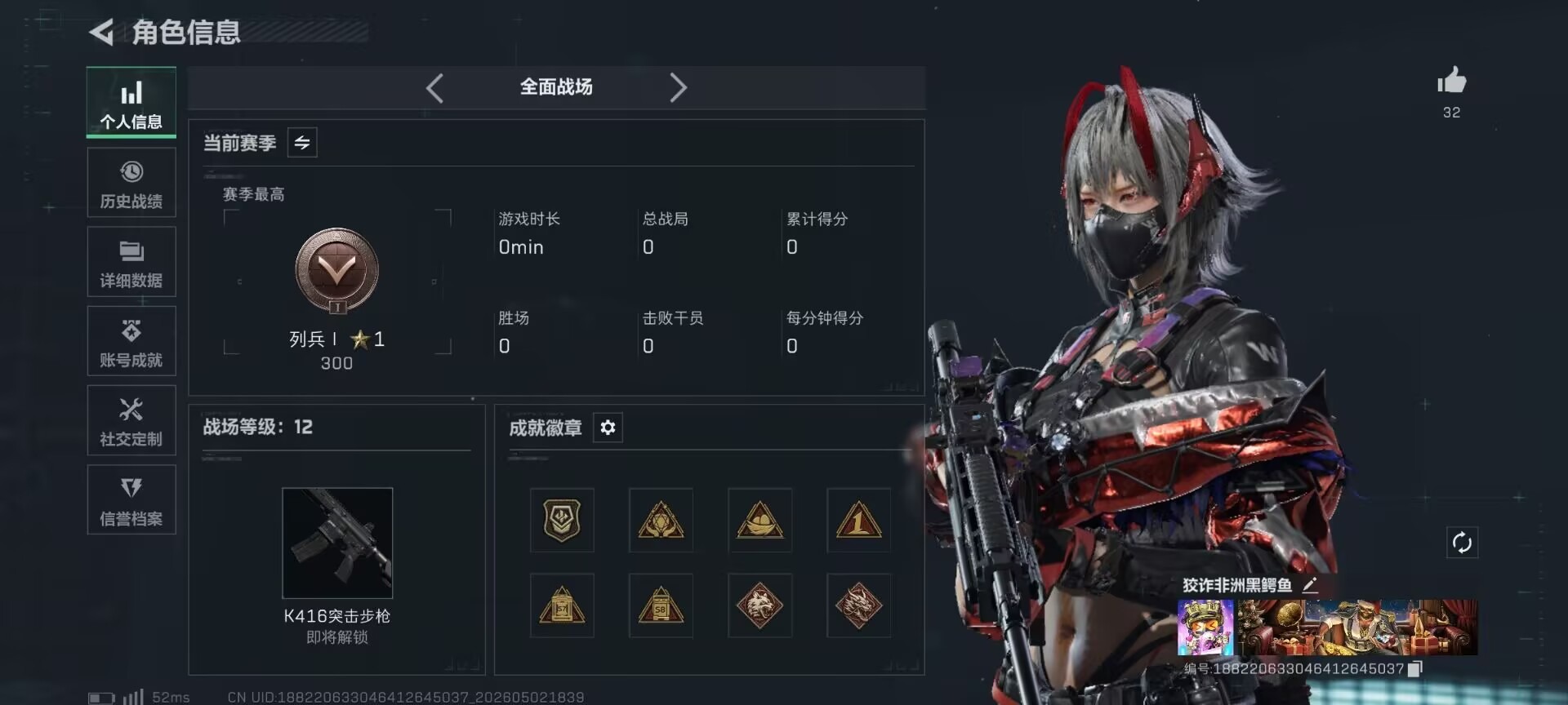 SJZQM4115268三角洲行动账号详情图9