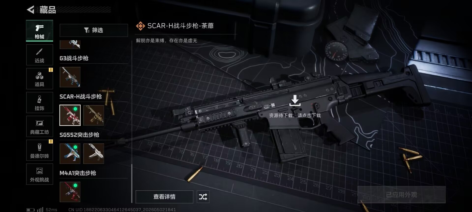 SJZQM4115268三角洲行动账号详情图10