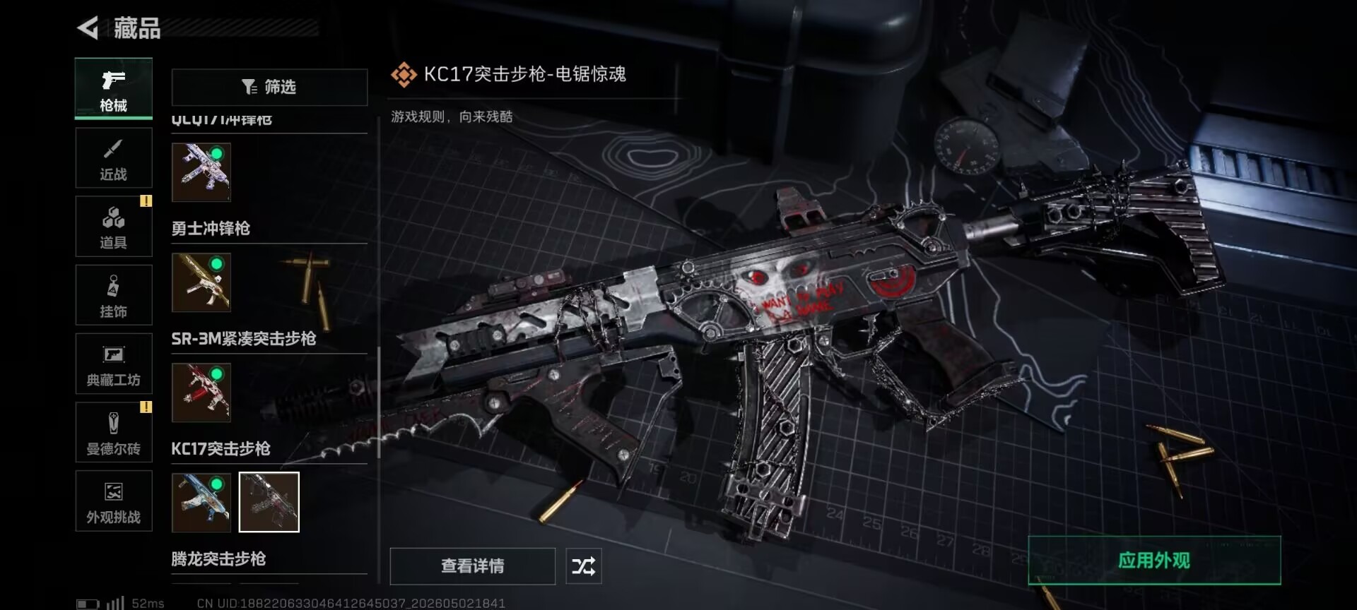 SJZQM4115268三角洲行动账号详情图15