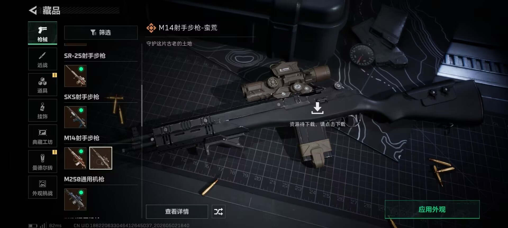 SJZQM4115268三角洲行动账号详情图16