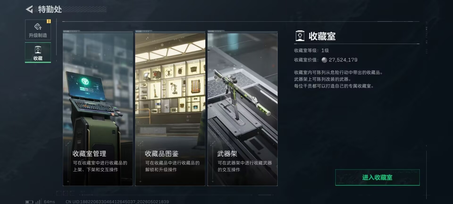 SJZQM4115268三角洲行动账号详情图22