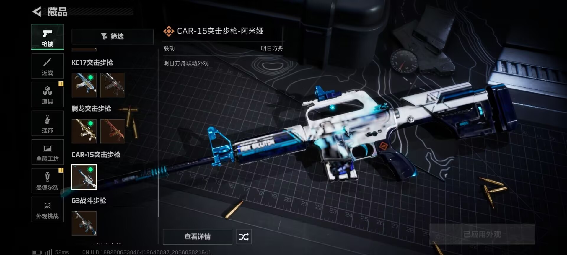 SJZQM4115268三角洲行动账号详情图24
