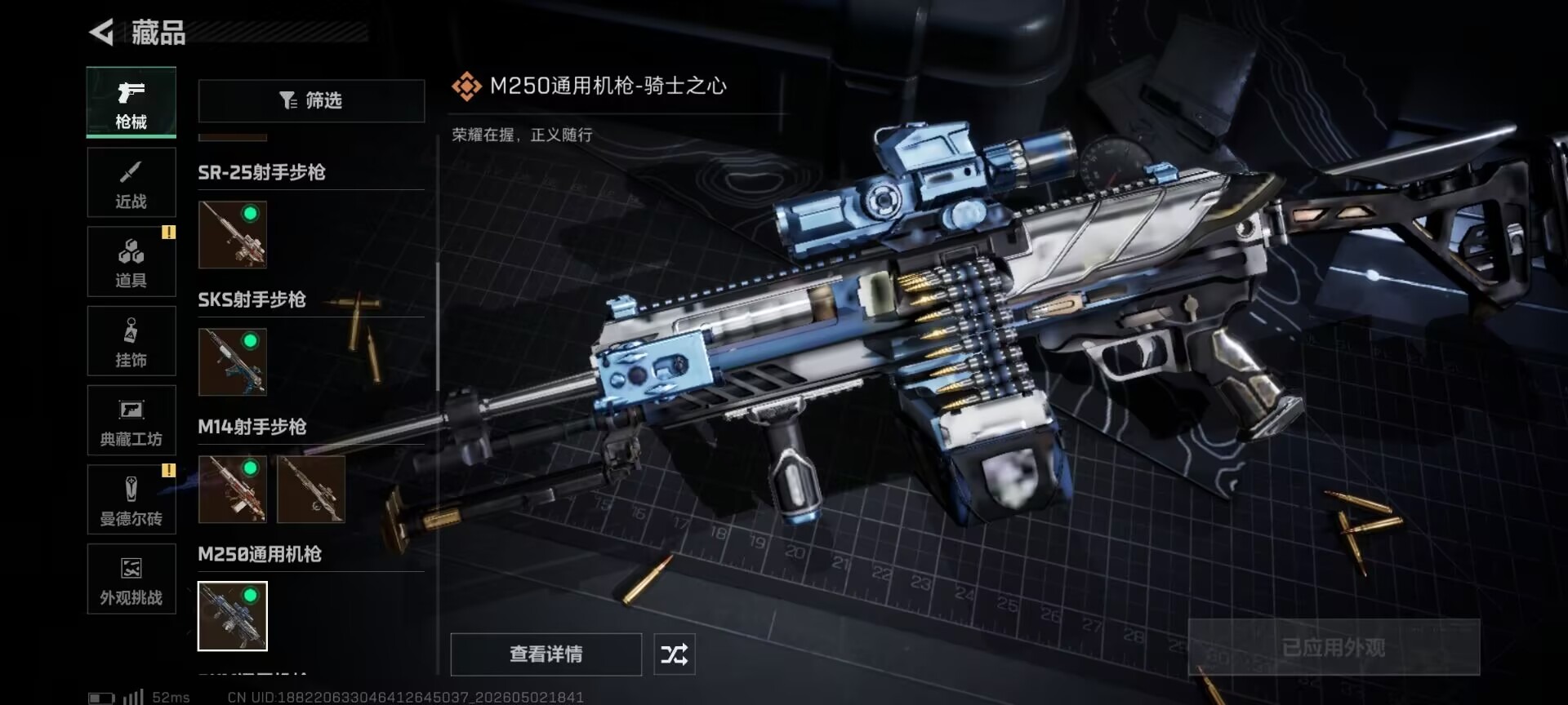 SJZQM4115268三角洲行动账号详情图25