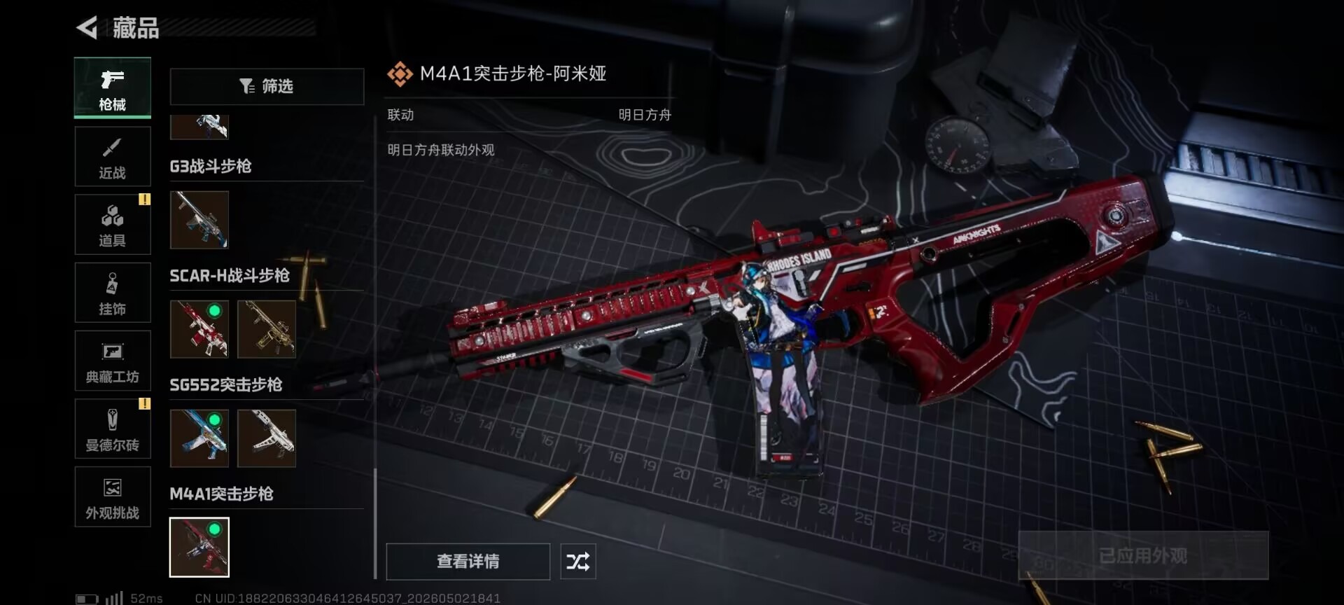 SJZQM4115268三角洲行动账号详情图26