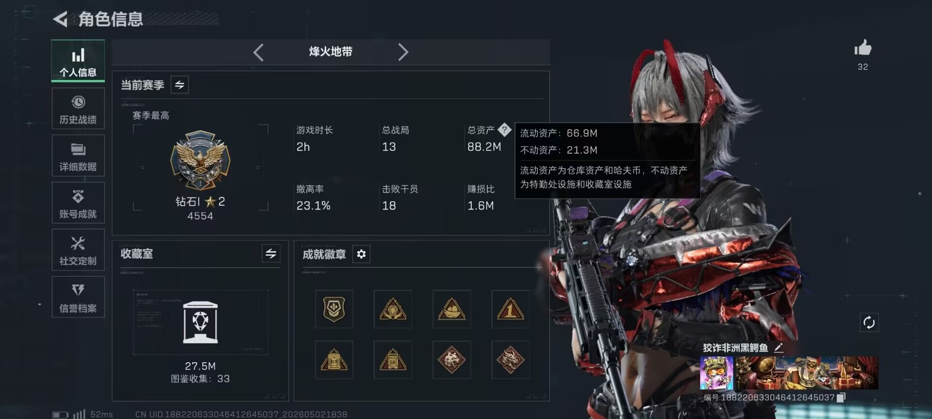 SJZQM4115268三角洲行动账号详情图36