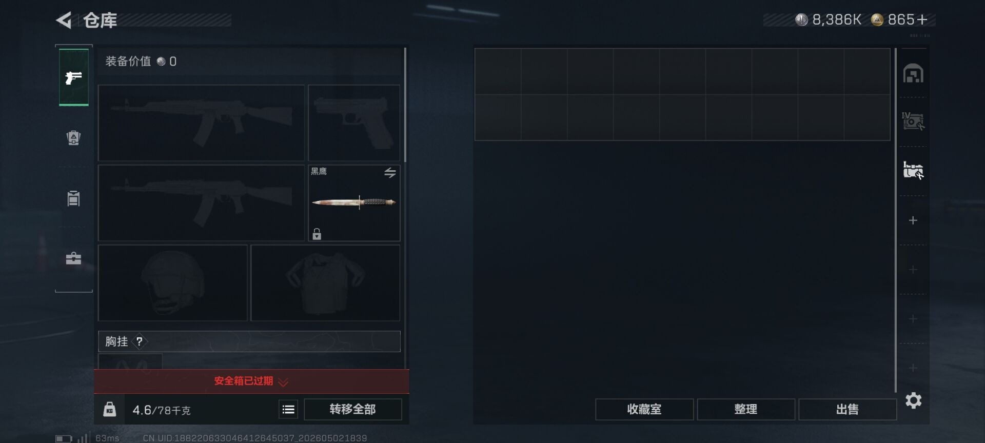 SJZQM4115268三角洲行动账号详情图38