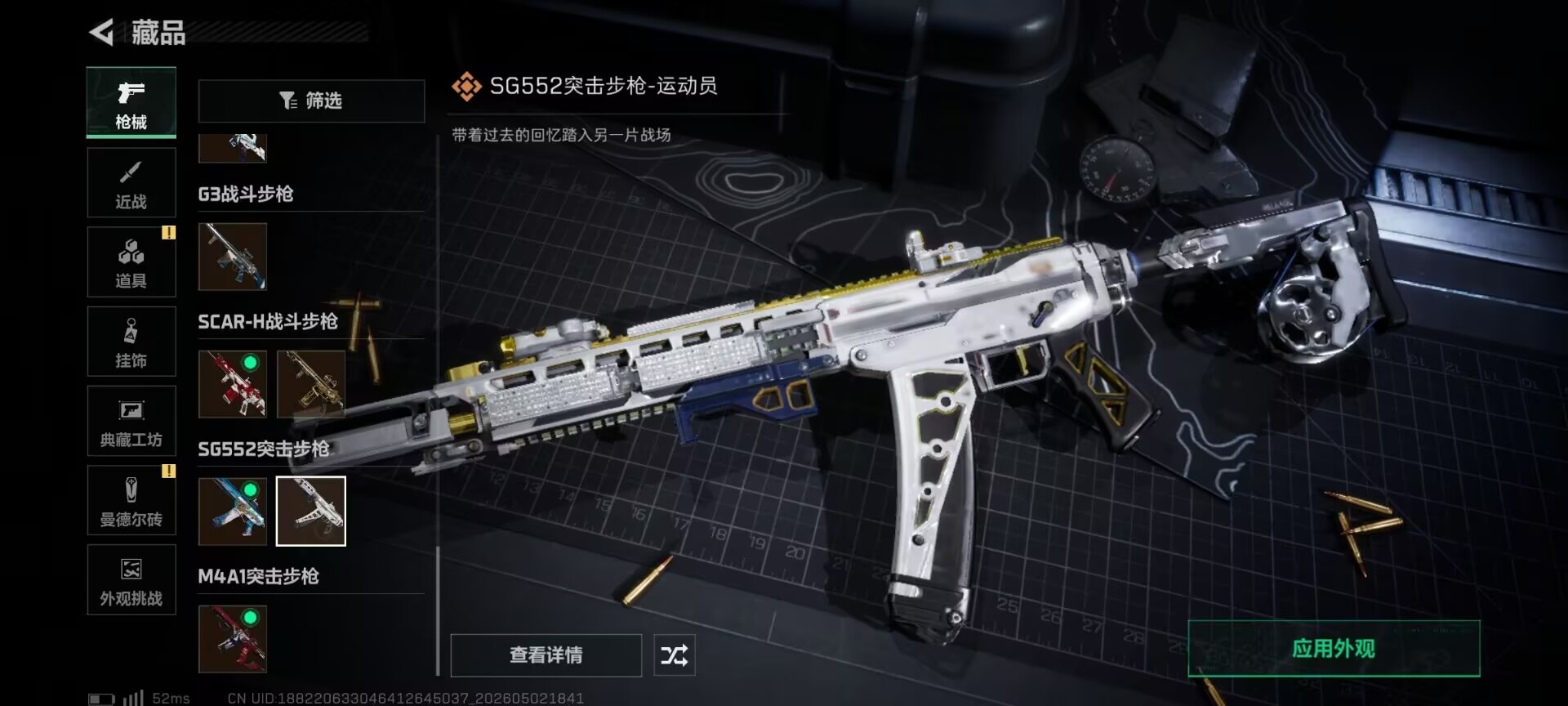 SJZQM4115268三角洲行动账号详情图39