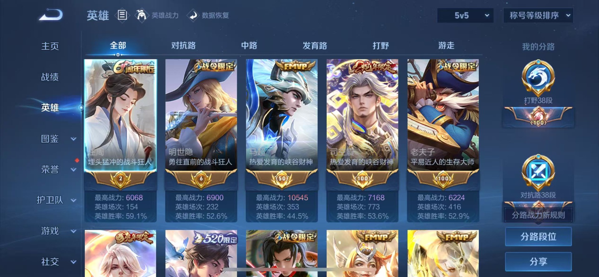 WZQM4349481王者荣耀账号详情图8