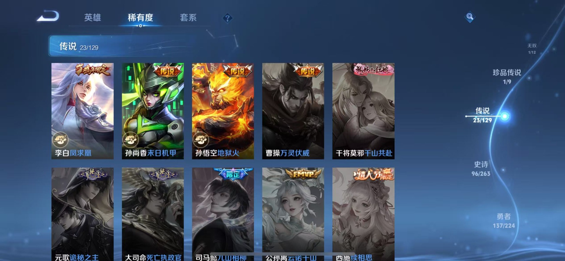 WZQM4349481王者荣耀账号详情图12