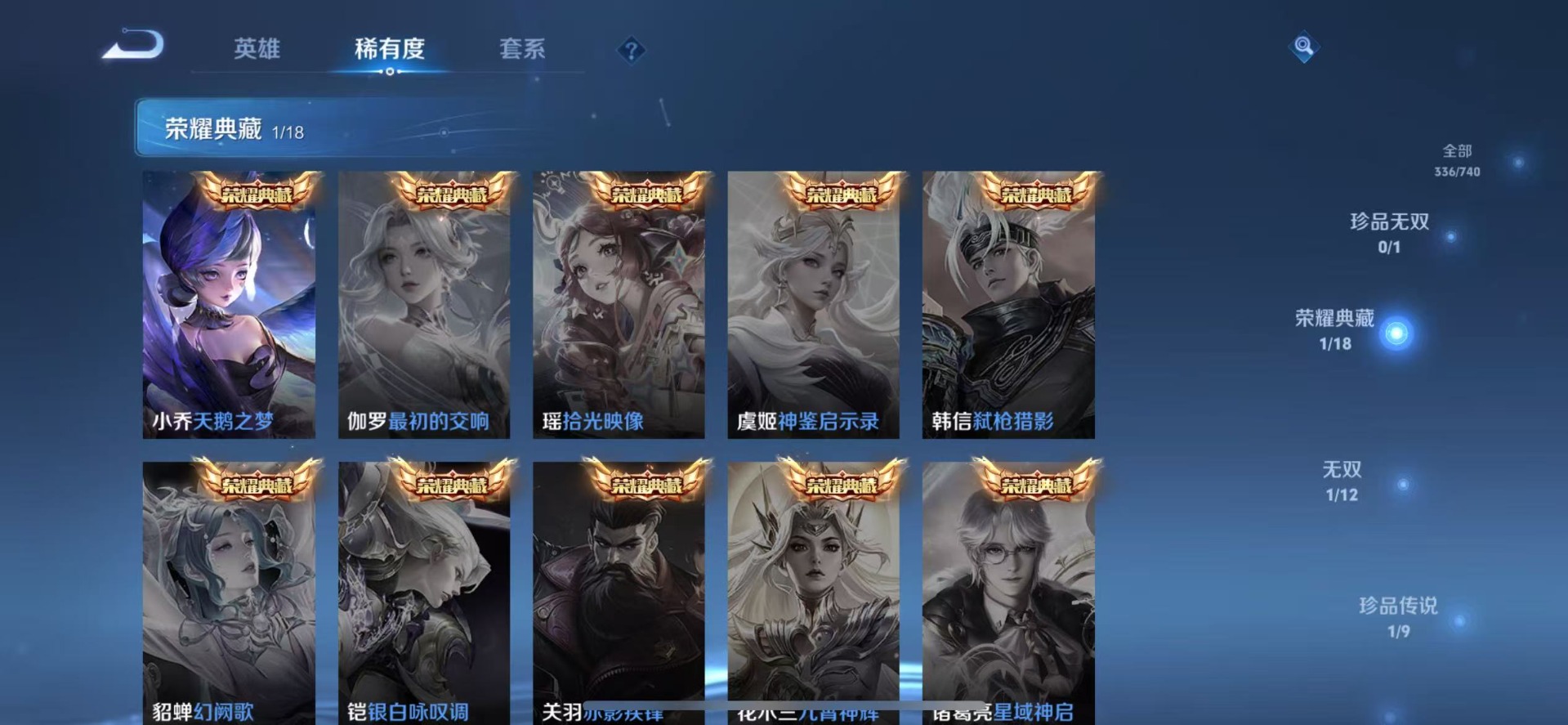 WZQM4349481王者荣耀账号详情图15
