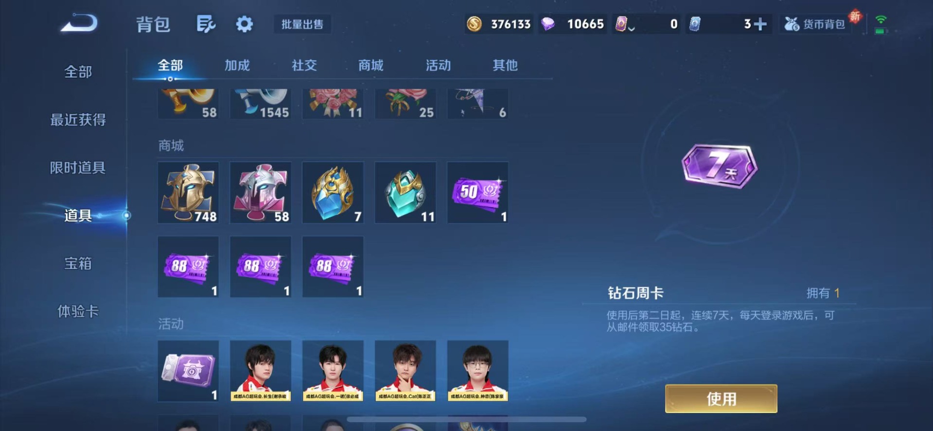 WZQM4349481王者荣耀账号详情图17