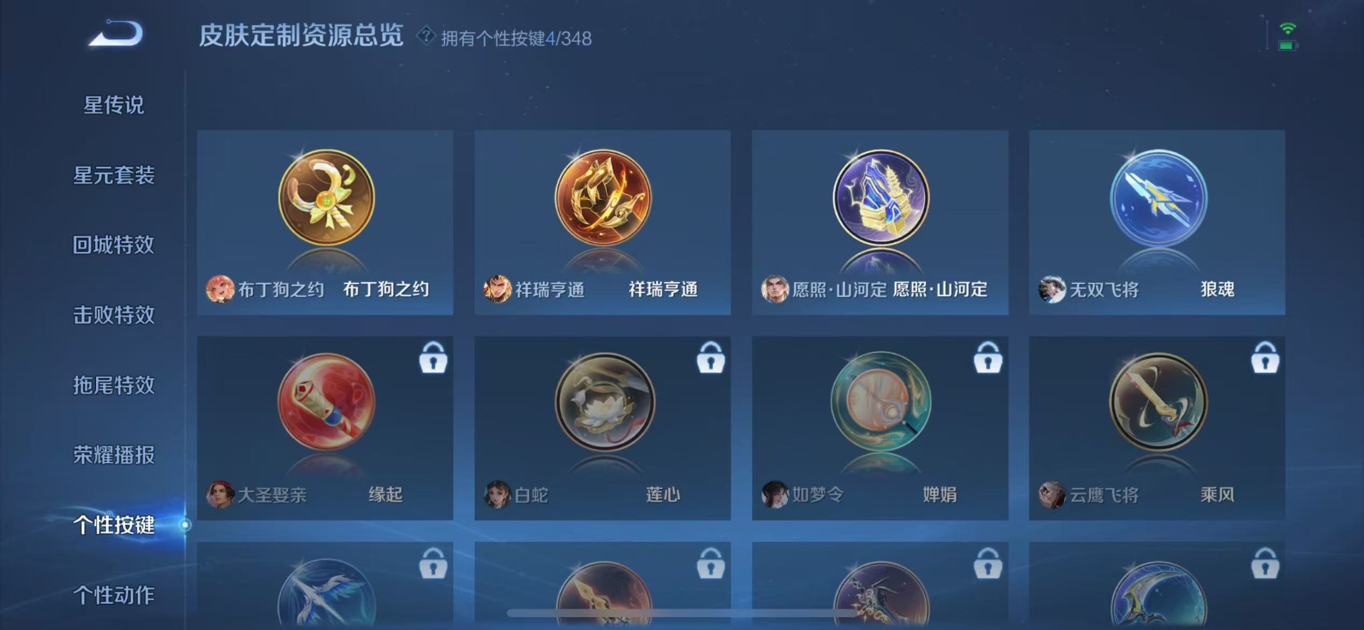 WZQM4349481王者荣耀账号详情图20