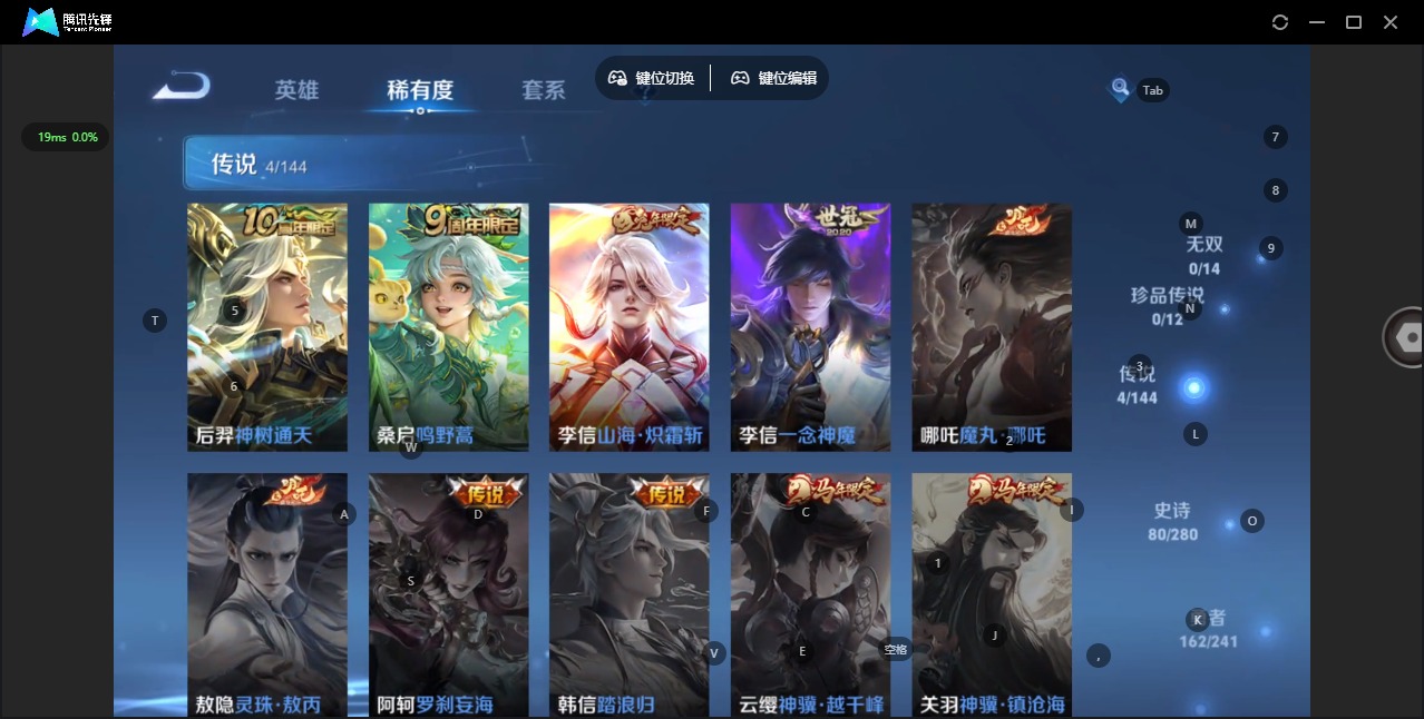 WZLX4348343王者荣耀账号详情图8