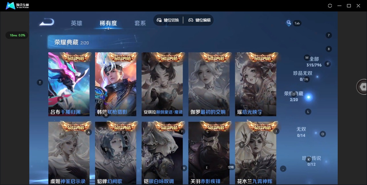 WZLX4348343王者荣耀账号详情图7
