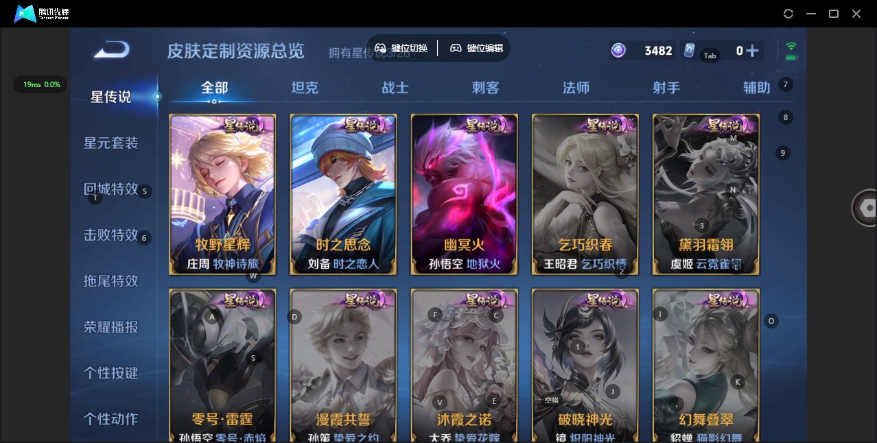 WZLX4348343王者荣耀账号详情图10