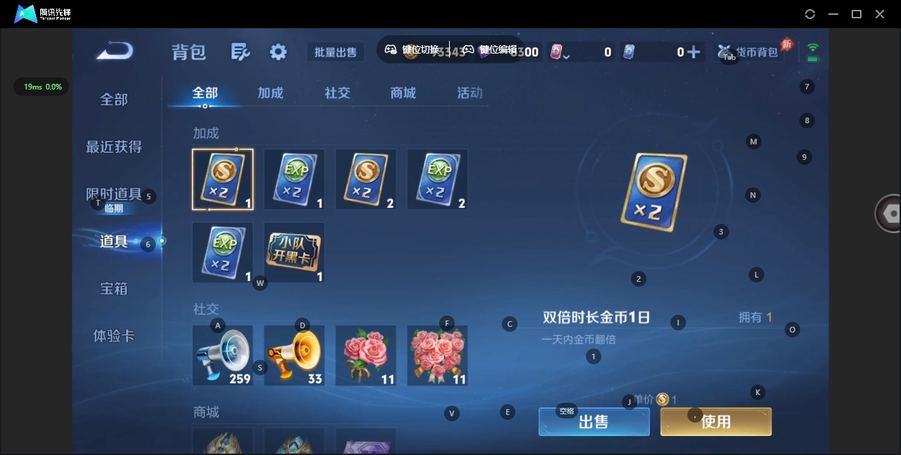 WZLX4348343王者荣耀账号详情图11