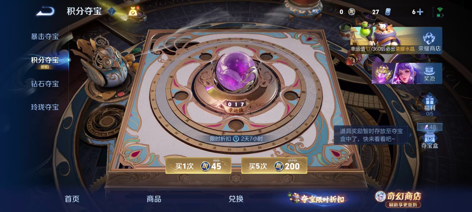 WZLX4348355王者荣耀账号详情图4