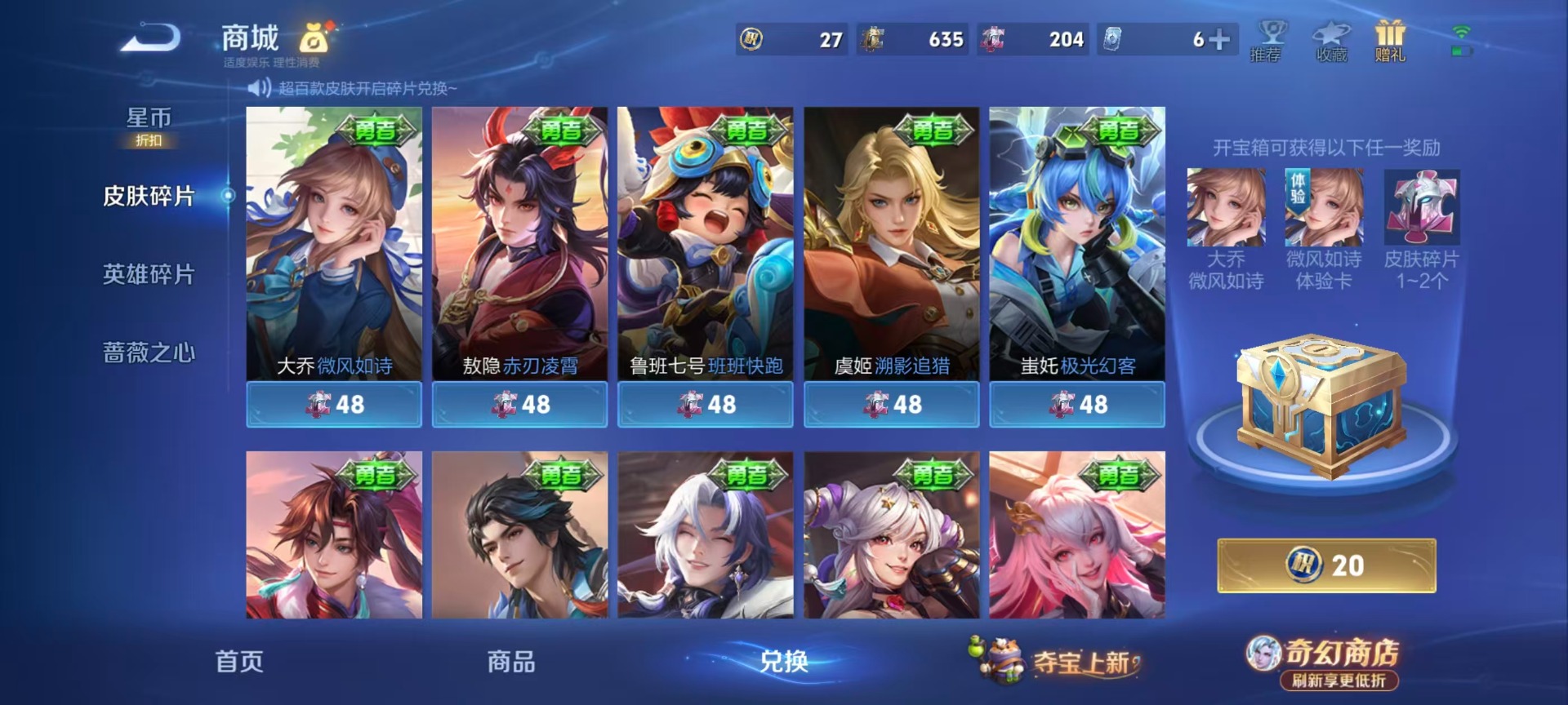 WZLX4348355王者荣耀账号详情图5