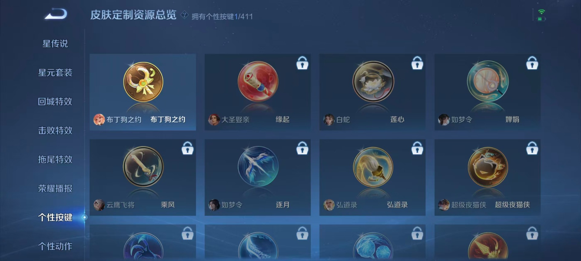 WZLX4348355王者荣耀账号详情图8