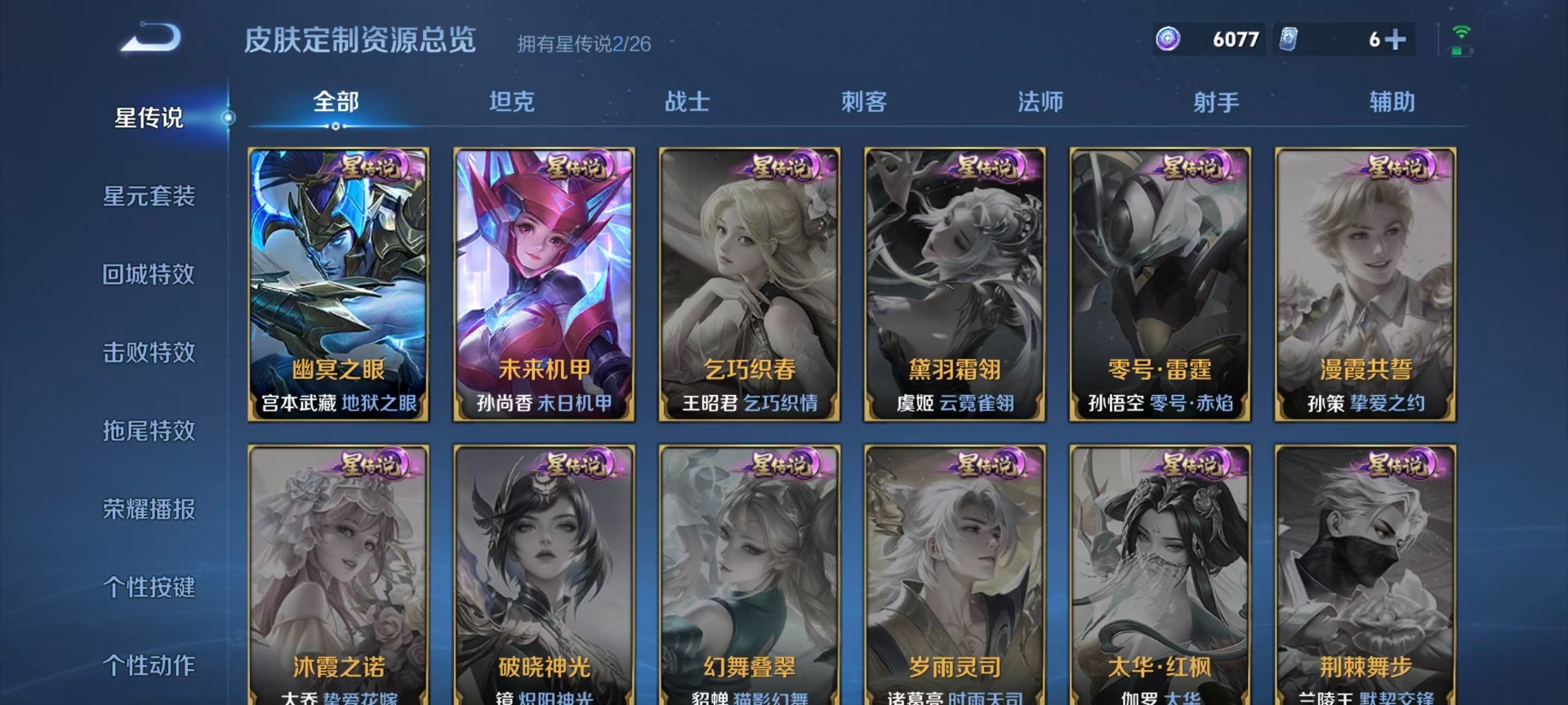 WZLX4348355王者荣耀账号详情图9