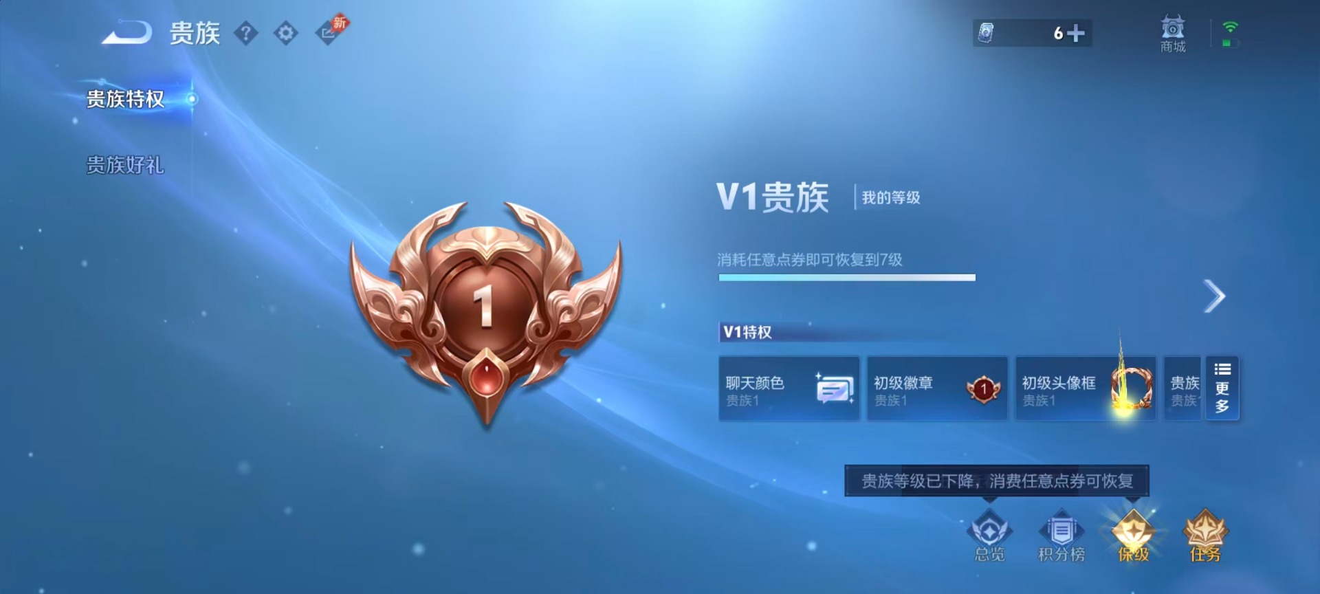 WZLX4348355王者荣耀账号详情图11