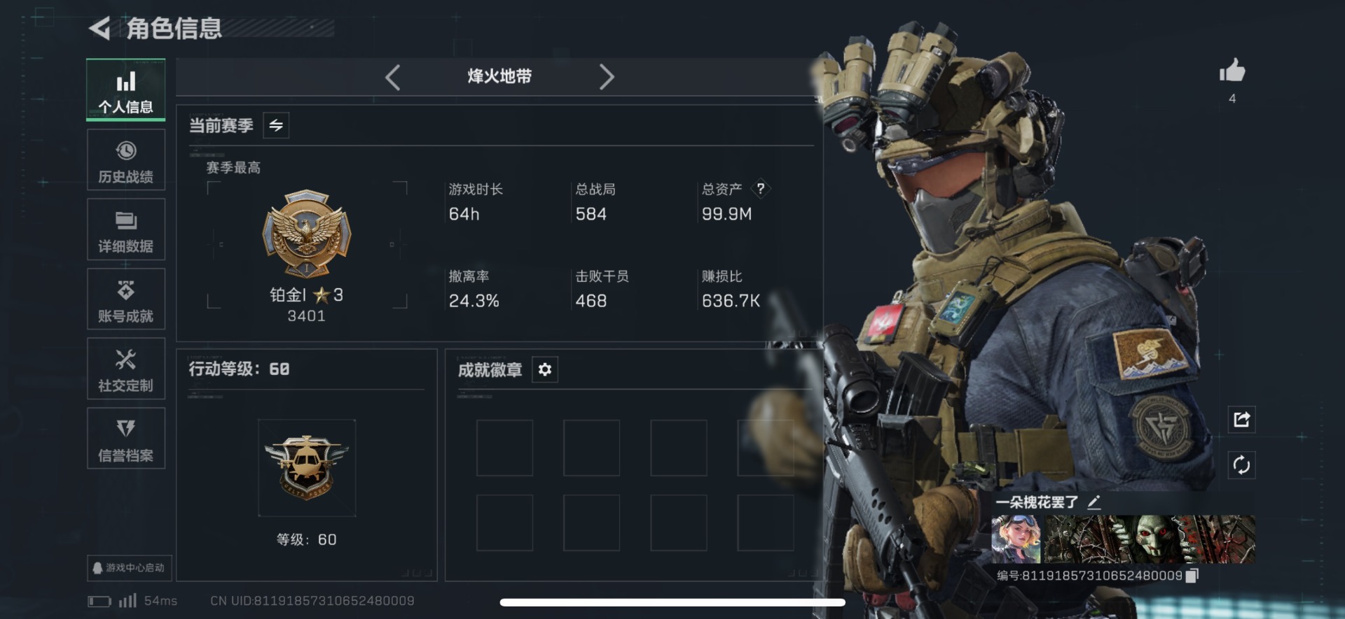 SJZQM4115289三角洲行动账号详情图3