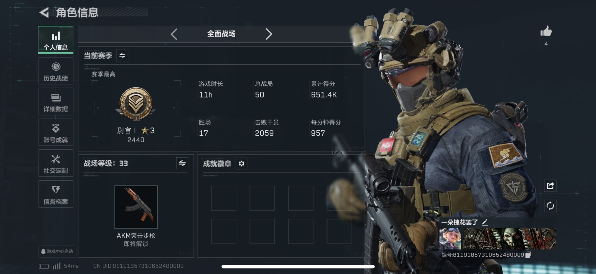 SJZQM4115289三角洲行动账号详情图4
