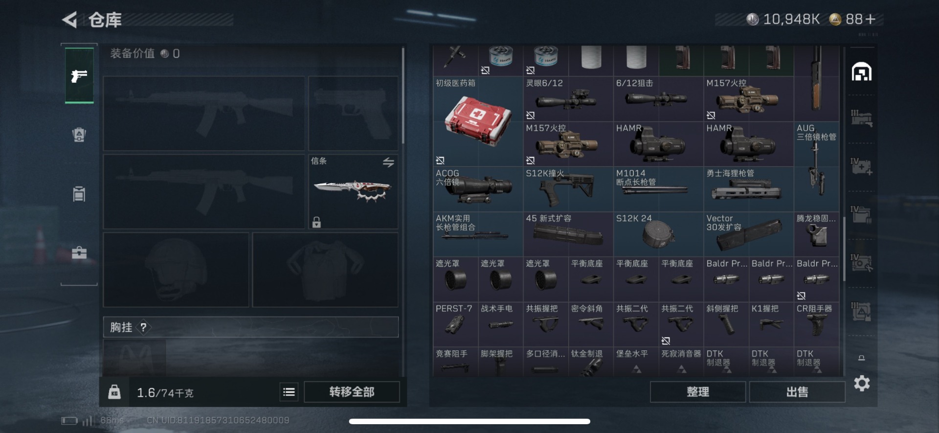 SJZQM4115289三角洲行动账号详情图9