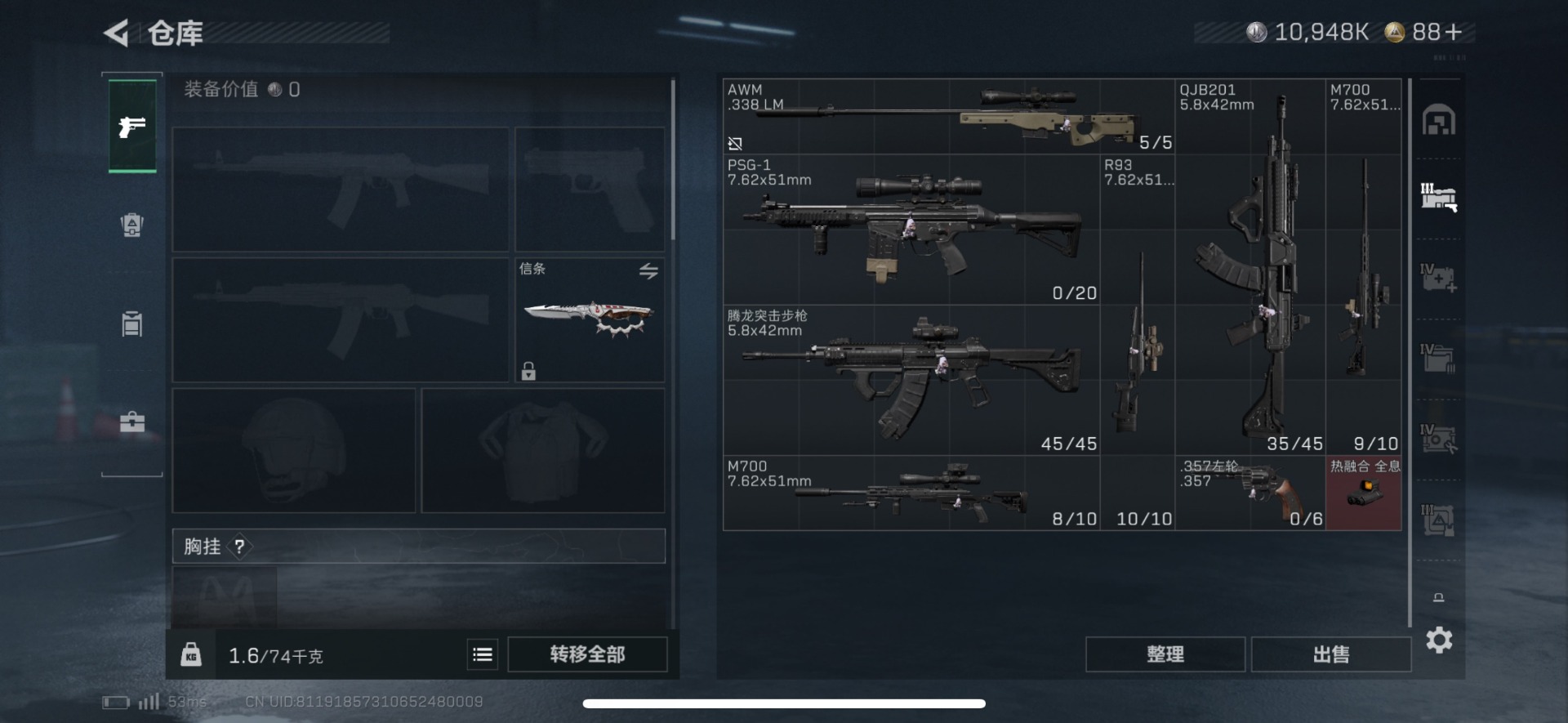 SJZQM4115289三角洲行动账号详情图12