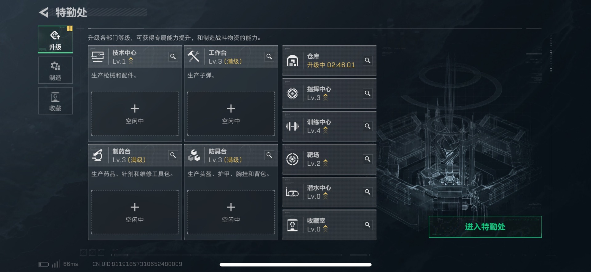 SJZQM4115289三角洲行动账号详情图20