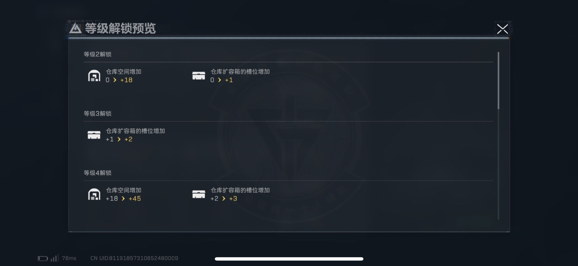 SJZQM4115289三角洲行动账号详情图21