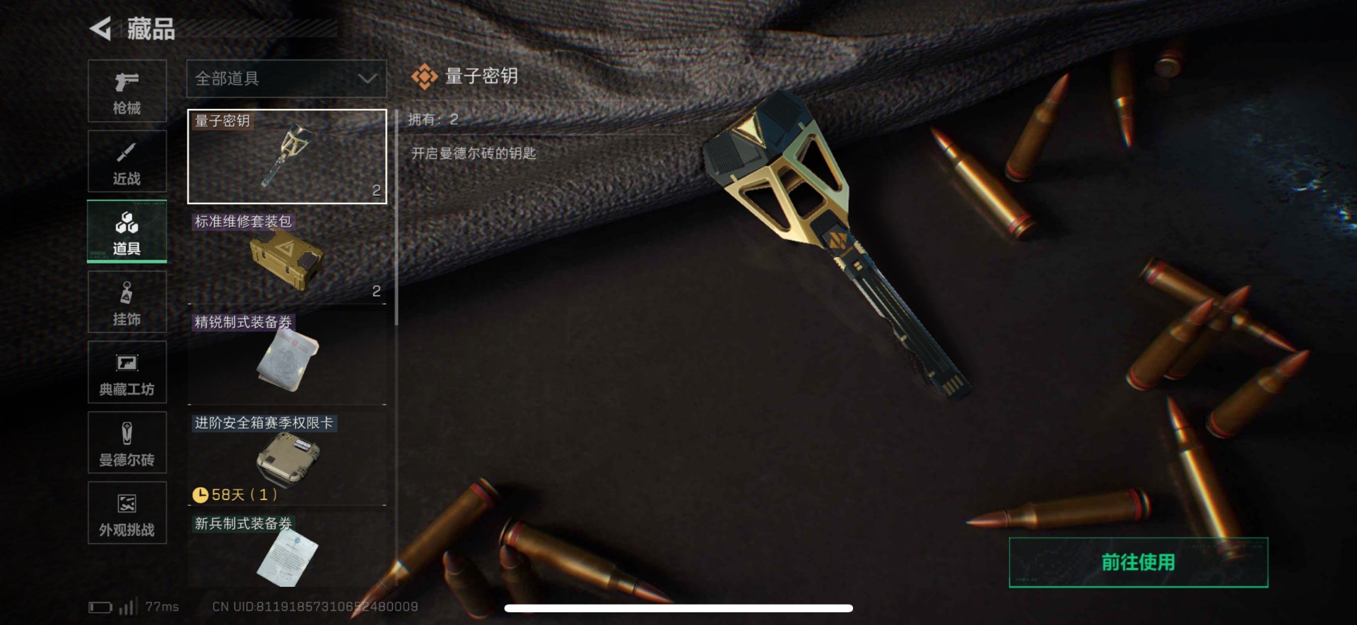 SJZQM4115289三角洲行动账号详情图25