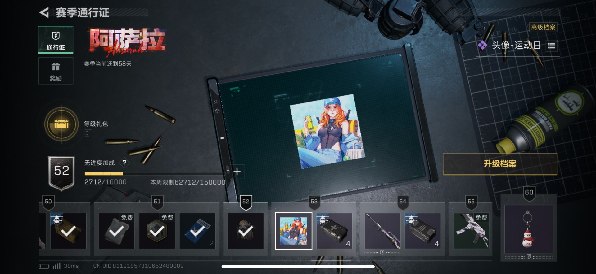 SJZQM4115289三角洲行动账号详情图27