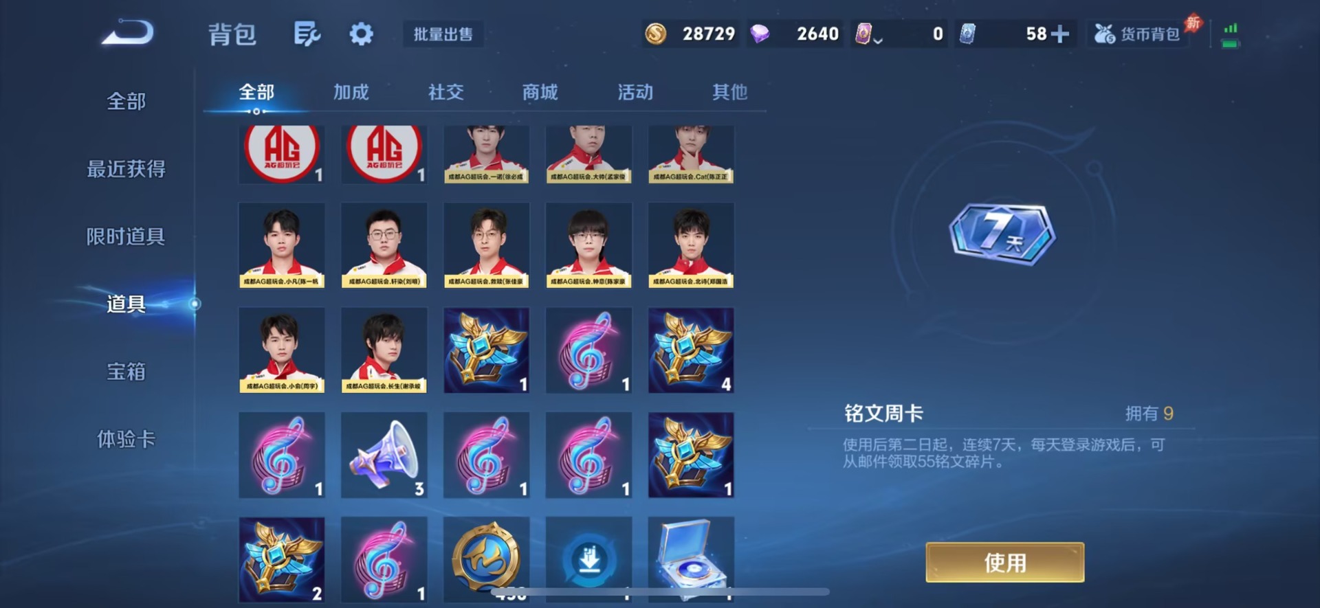 WZQM4391211王者荣耀账号详情图6