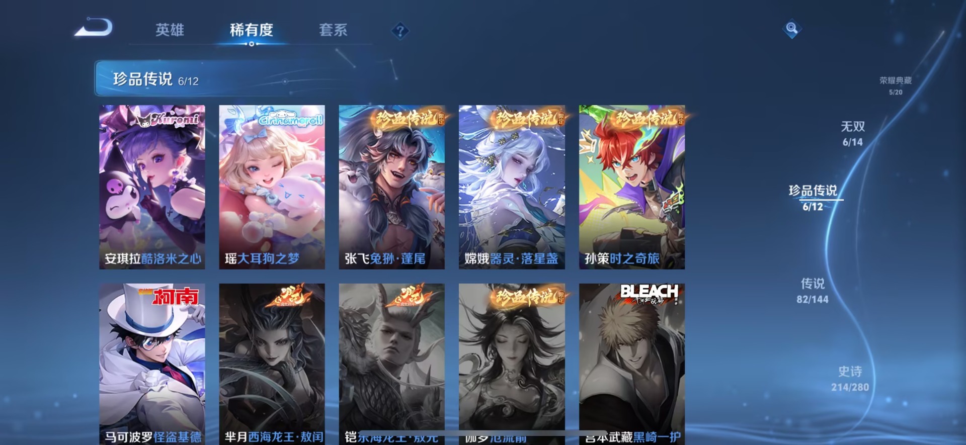 WZQM4391211王者荣耀账号详情图7