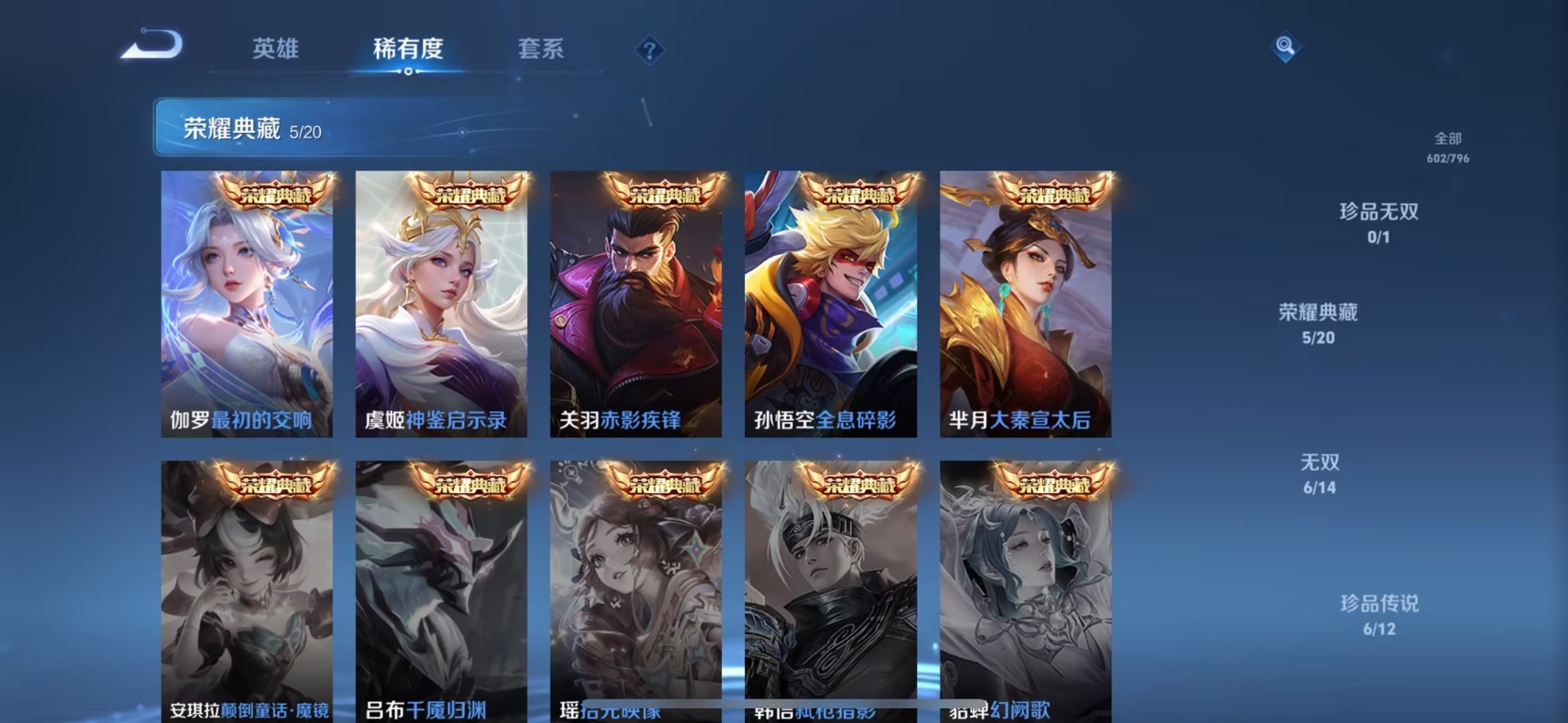WZQM4391211王者荣耀账号详情图12