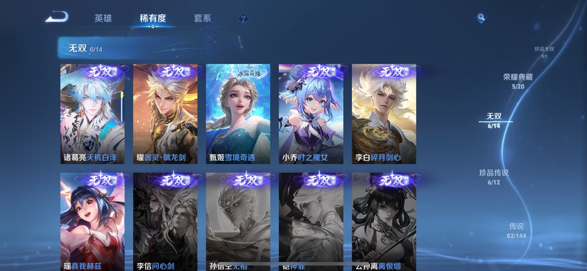 WZQM4391211王者荣耀账号详情图15