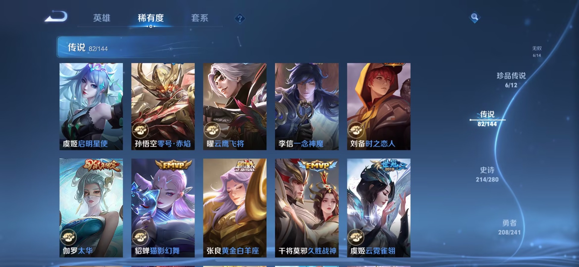 WZQM4391211王者荣耀账号详情图16