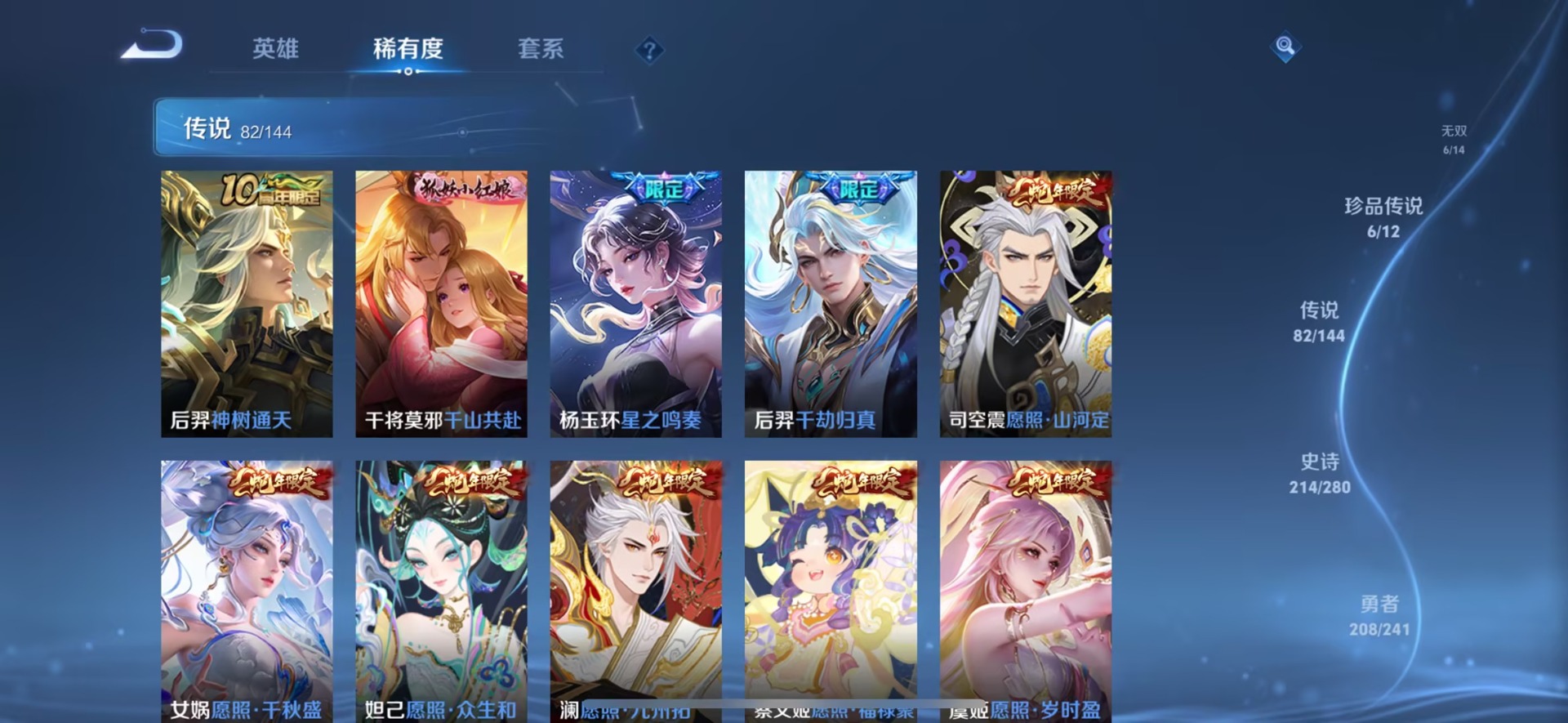 WZQM4391211王者荣耀账号详情图21