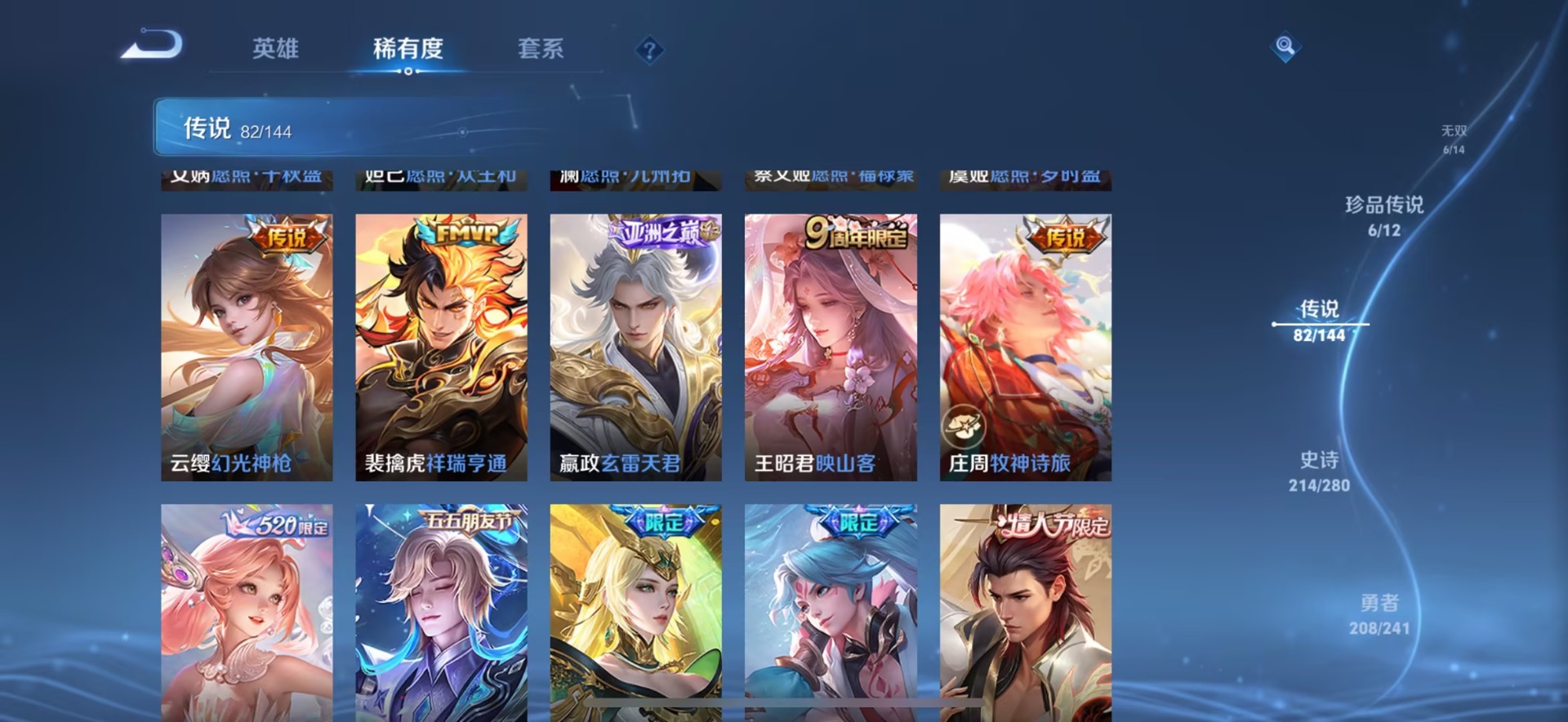 WZQM4391211王者荣耀账号详情图22