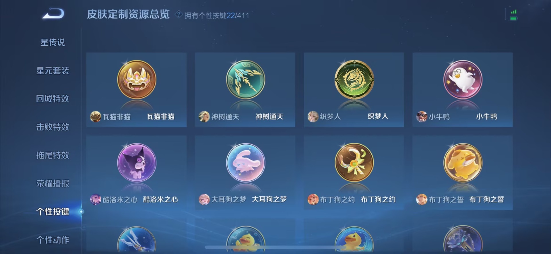 WZQM4391211王者荣耀账号详情图23