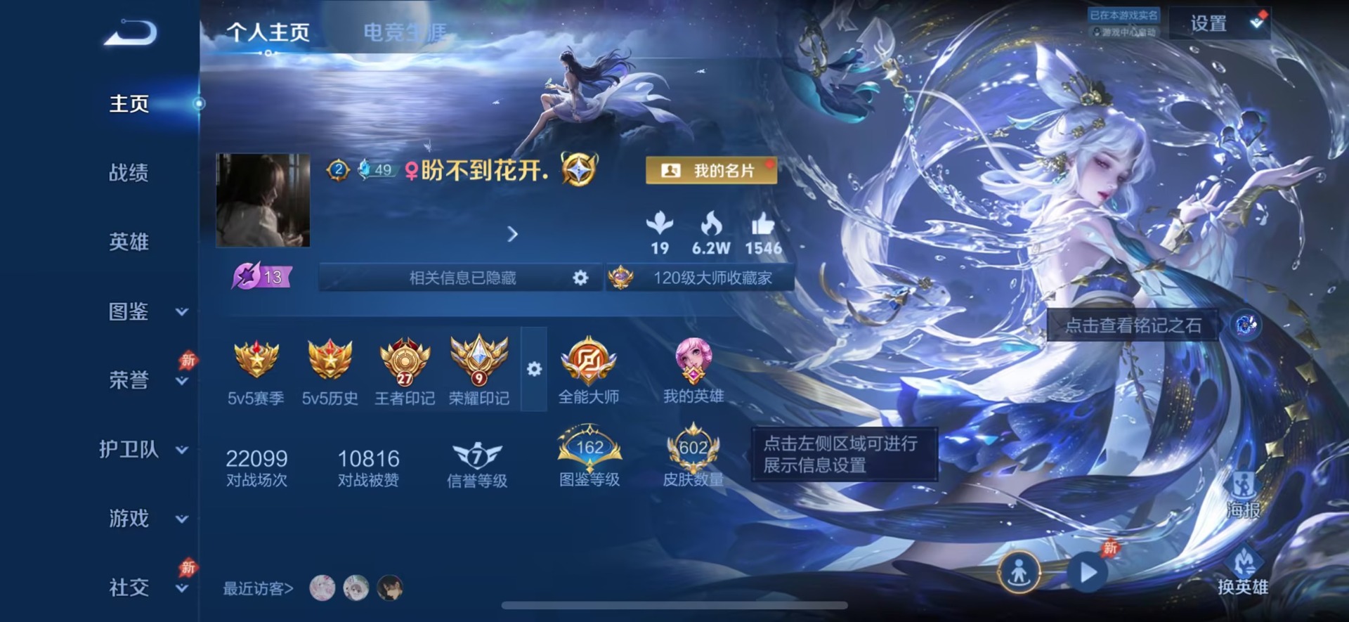WZQM4391211王者荣耀账号详情图25