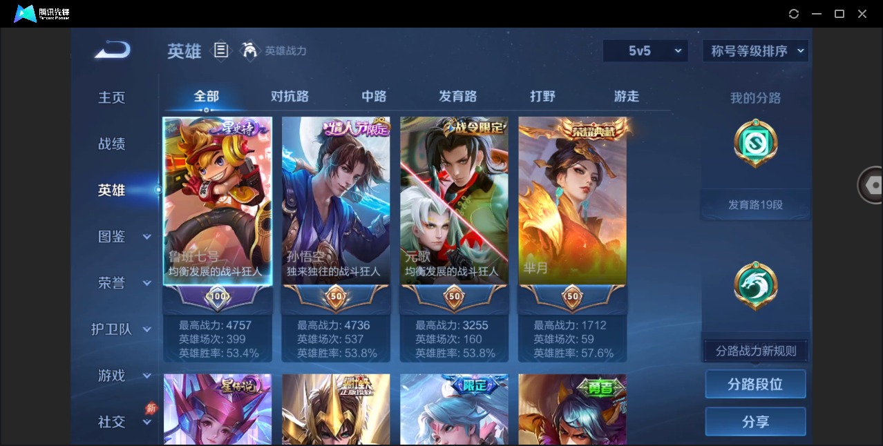 WZLX4348477王者荣耀账号详情图4