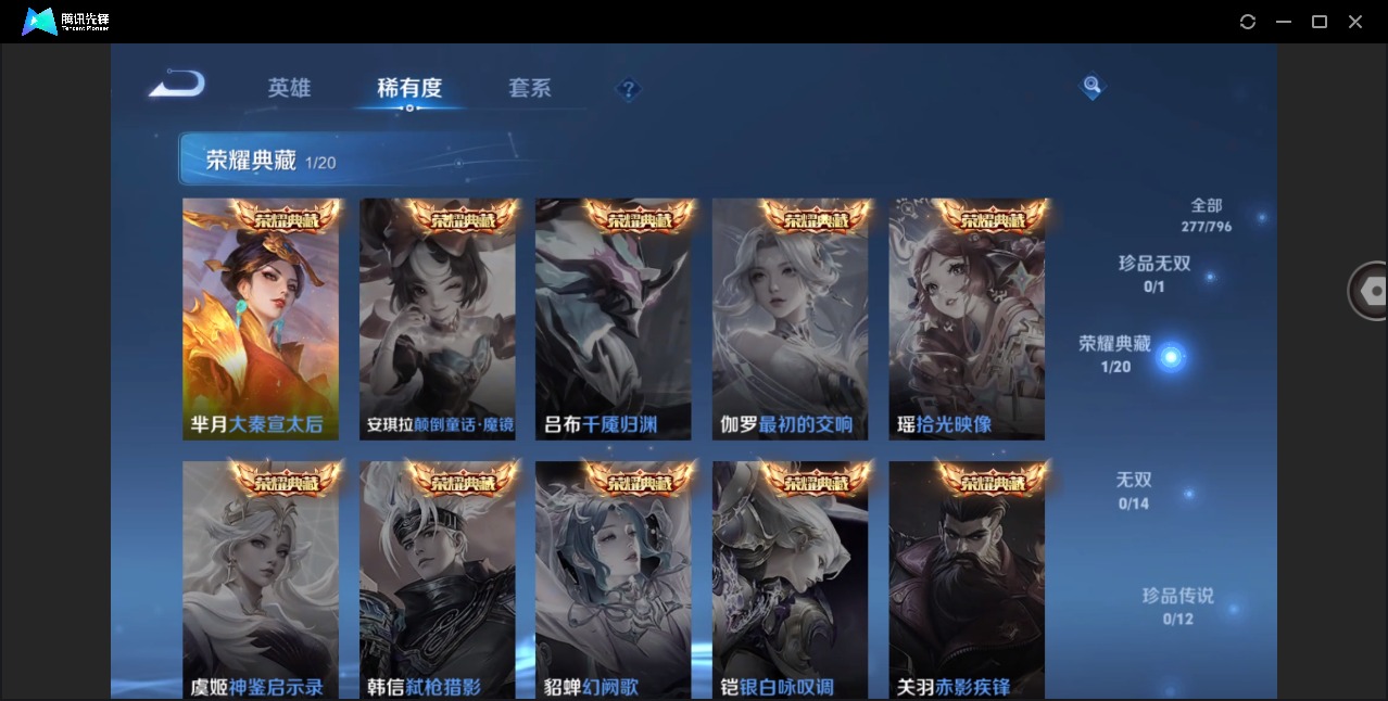 WZLX4348477王者荣耀账号详情图7
